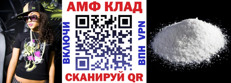 АМФ 98% Купить где Яровое