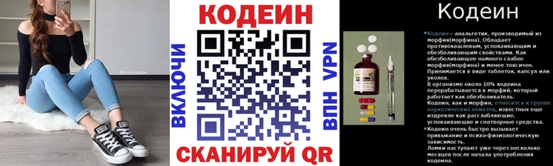 Купить закладки  Яровое  Кодеиновый сироп Lean Purple Drank 