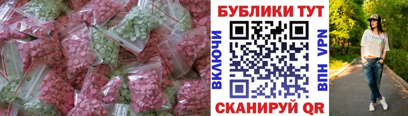 Купить  Яровое  Ecstasy таблы 